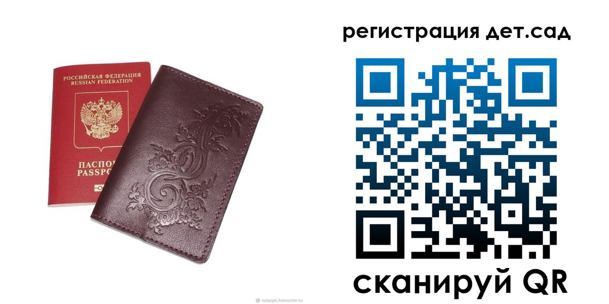 прописка для работы в Лузе