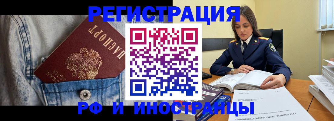 прописка для работы в Лузе