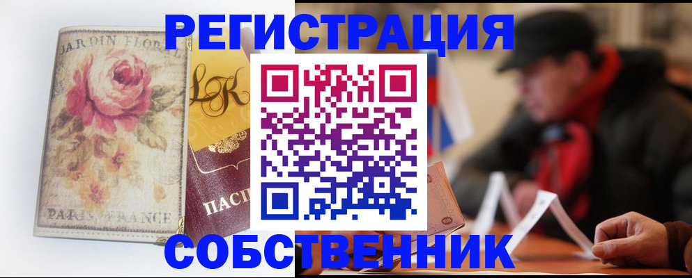 прописка для кредита в Лузе