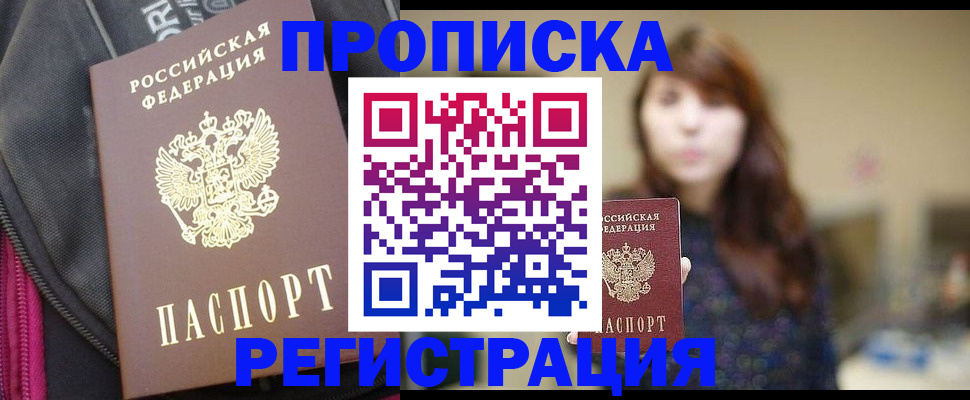 пропишу в квартире в Лузе