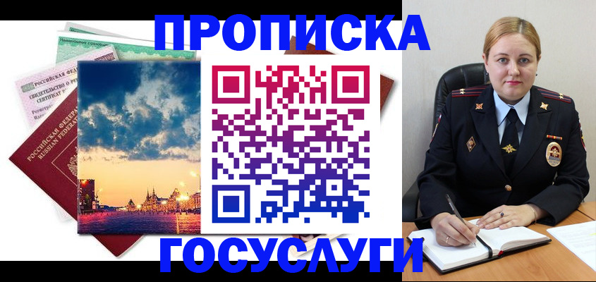 прописка гарантия в Лузе